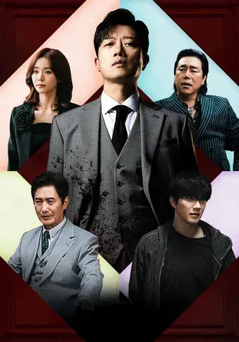 El regreso del juez - Poster