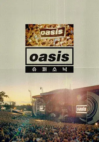 Oasis: Supersonic - Poster