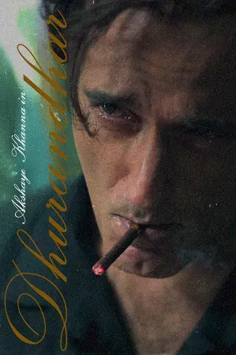 धुरंधर - Poster