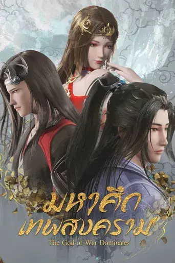 Martial Master - Poster