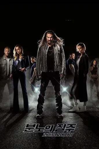 Fast & Furious X - Poster