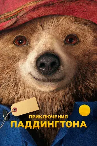Paddington - Poster