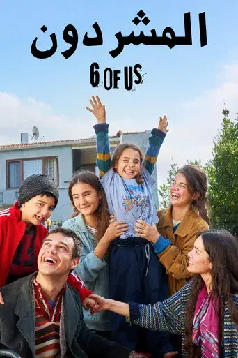 Sahipsizler - Poster