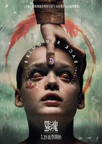 Devuélvemela - Poster