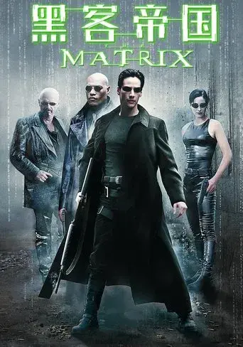 Matrix - Poster
