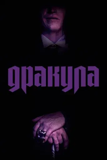 Drácula - Poster