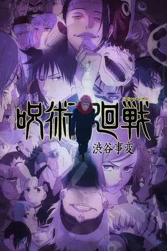 Jujutsu Kaisen - Poster