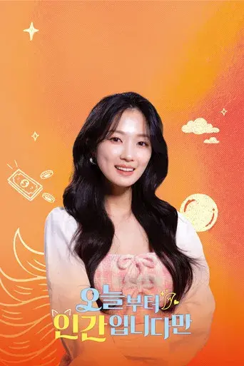 Humana por accidente - Poster