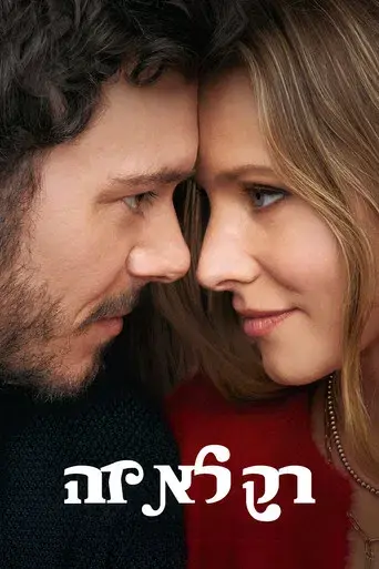 Nadie quiere esto - Poster