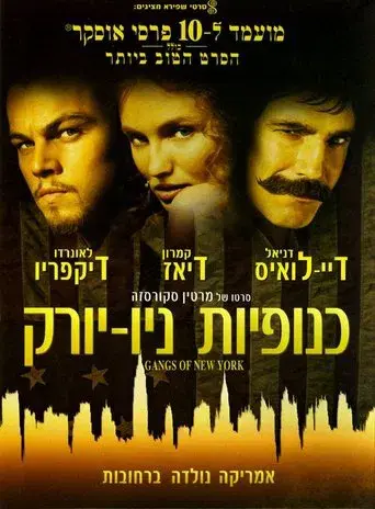 Gangs of New York - Poster