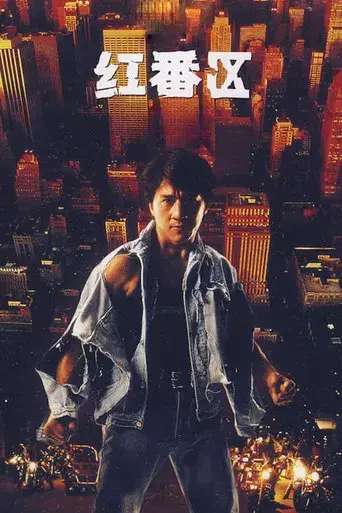 Duro de matar - Poster