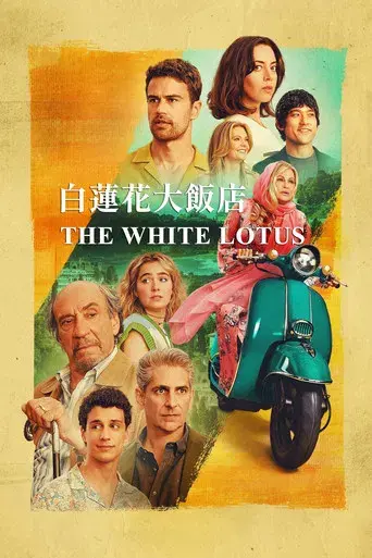The White Lotus - Poster