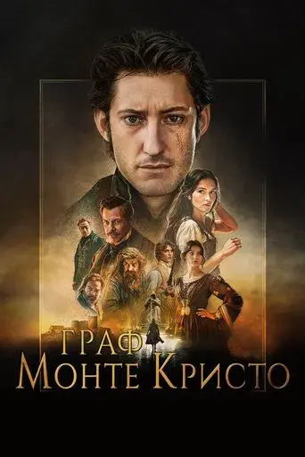 El Conde de Montecristo - Poster