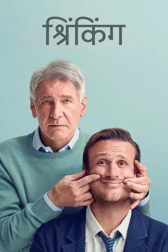 Terapia sin filtro - Poster