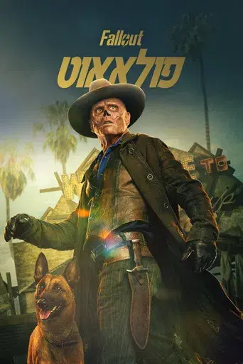 Fallout - Poster