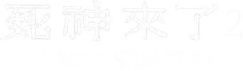 Destino final 2 - Logo