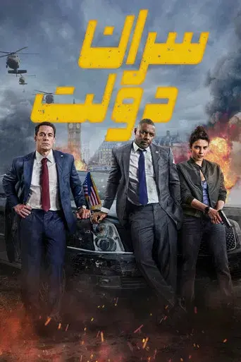 Jefes de Estado - Poster