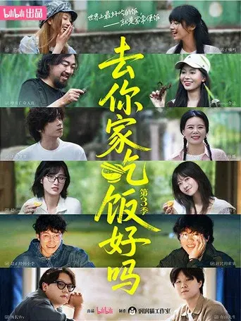 Temporada 3