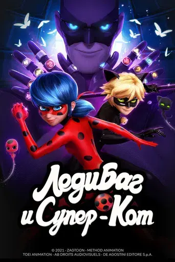 Prodigiosa: Las aventuras de Ladybug - Poster