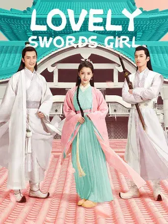 恋恋江湖 poster