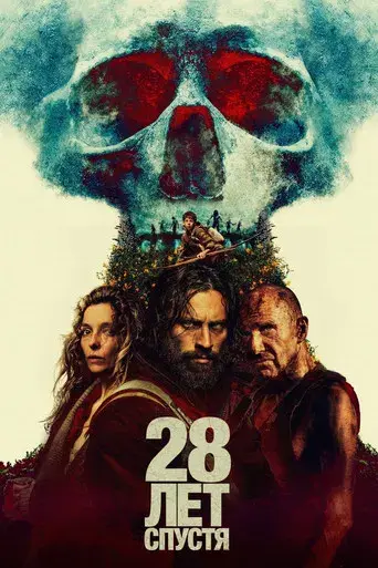 28 años después - Poster