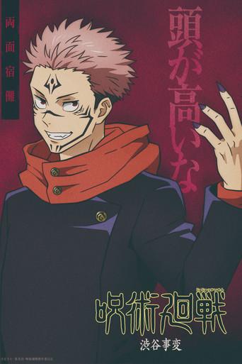 Jujutsu Kaisen - Poster
