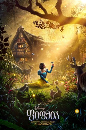 Blancanieves - Poster