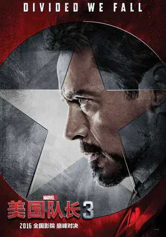 Capitán América: Civil War - Poster
