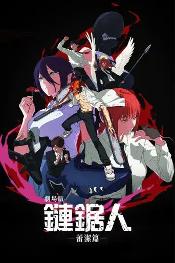 Chainsaw Man - La película: El arco de Reze - Poster