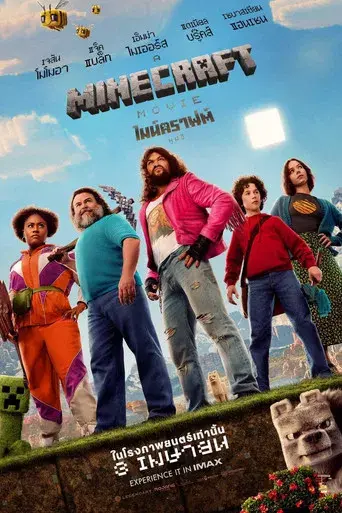 Una película de Minecraft - Poster