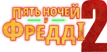 Five Nights at Freddy's 2 - Logo