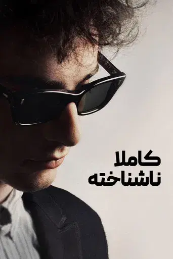 A Complete Unknown - Poster