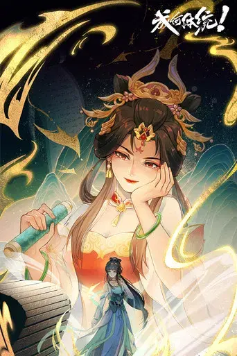 Cheng He Ti Tong - Poster