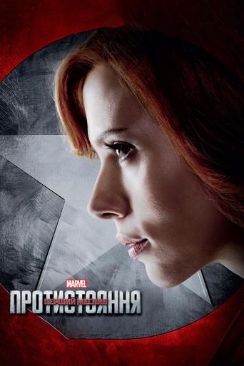 Capitán América: Civil War - Poster