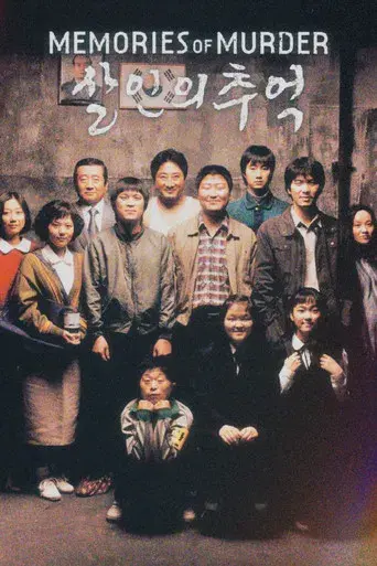 Memories of Murder (Crónica de un asesino en serie) - Poster