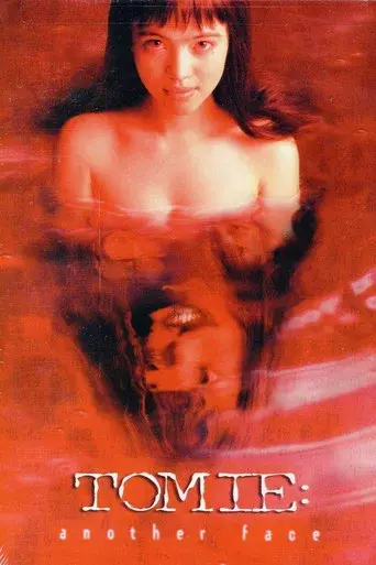 Tomie: anaza feisu poster