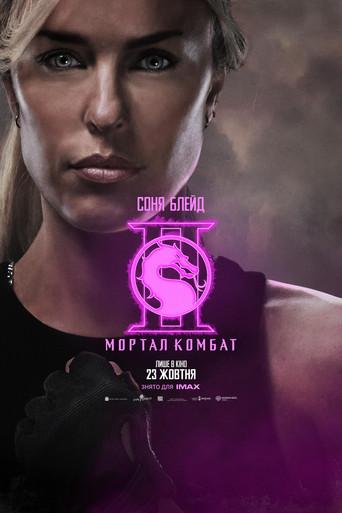 Mortal Kombat II - Poster