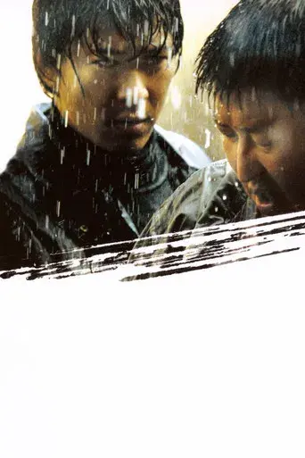 Memories of Murder (Crónica de un asesino en serie) - Poster