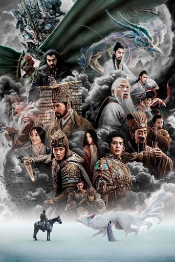 La creación de los dioses: El reino de las tormentas - Poster