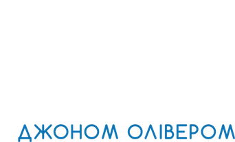 Last Week Tonight with John Oliver - Logo