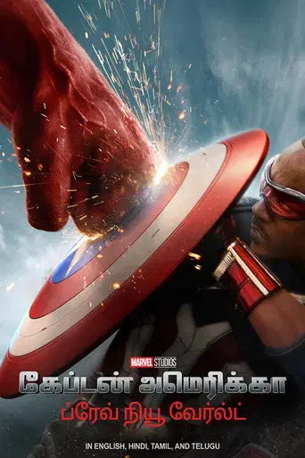 Capitán América: Brave New World - Poster