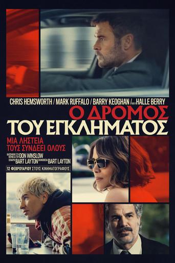 Ruta de escape - Poster