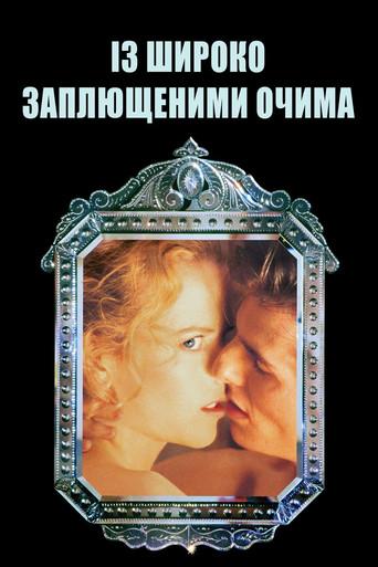 Eyes Wide Shut - Poster