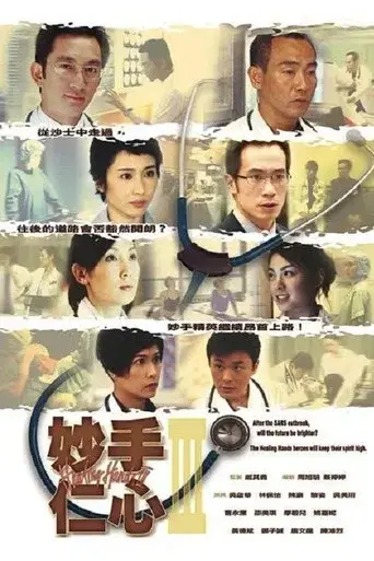 Temporada 3