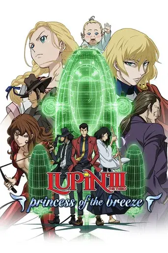 Lupin III: Princesa de la brisa ~La ciudad oculta en el cielo~ poster