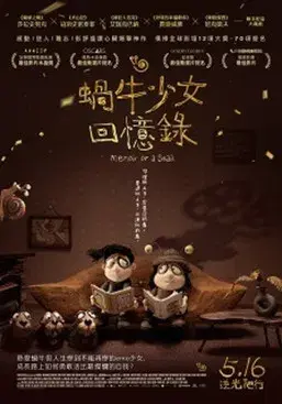 Memorias de un caracol - Poster