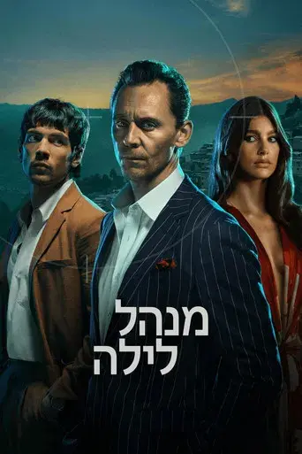 El infiltrado - Poster