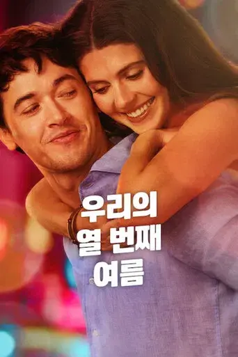 Gente que conocemos en vacaciones - Poster