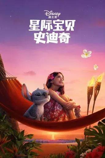 Lilo y Stitch - Poster