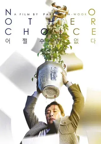 No hay otra opción - Poster